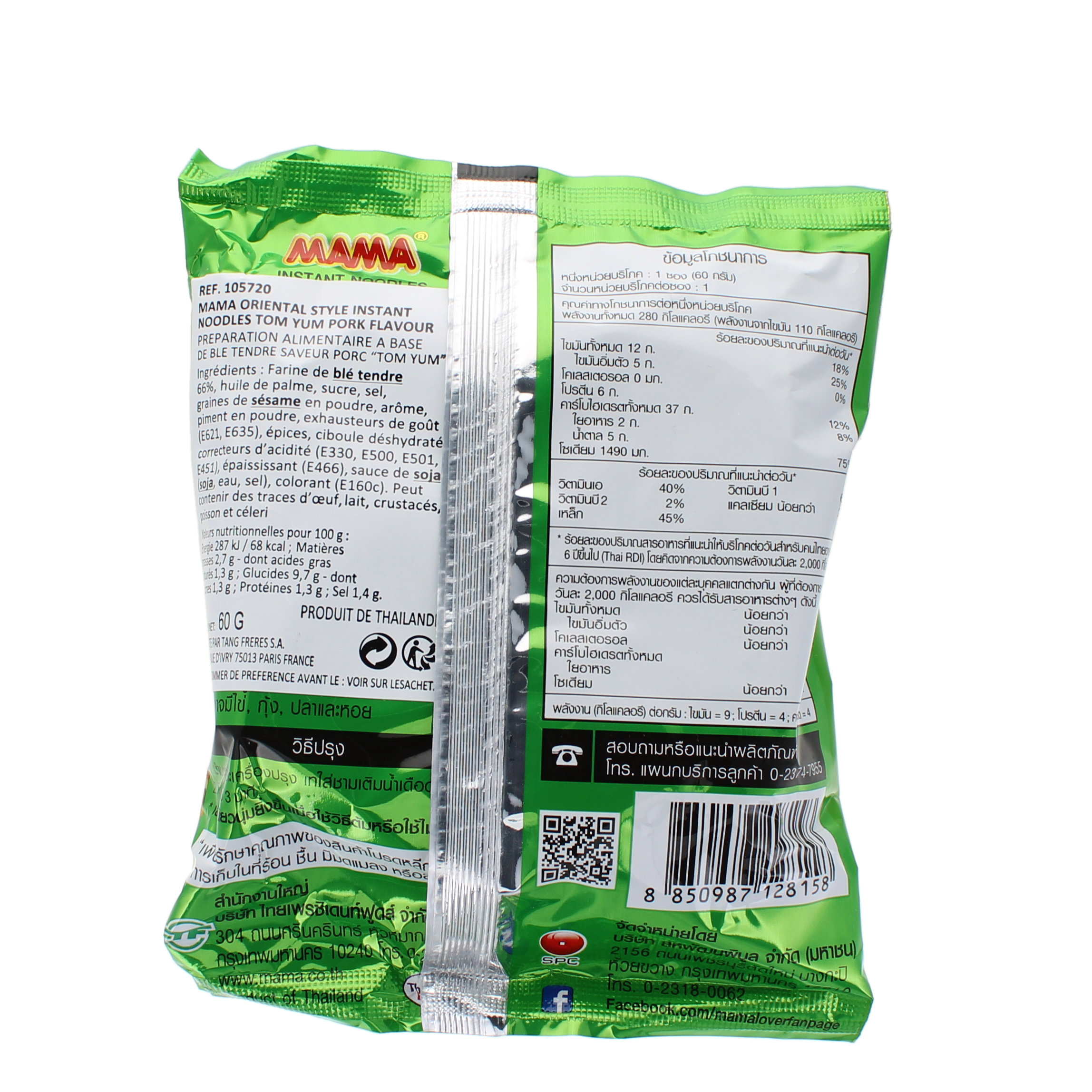 2018-02 - 105720- Prepa. alimentaire a base de ble tendre saveur porc Tom yum MAMA 60g_02