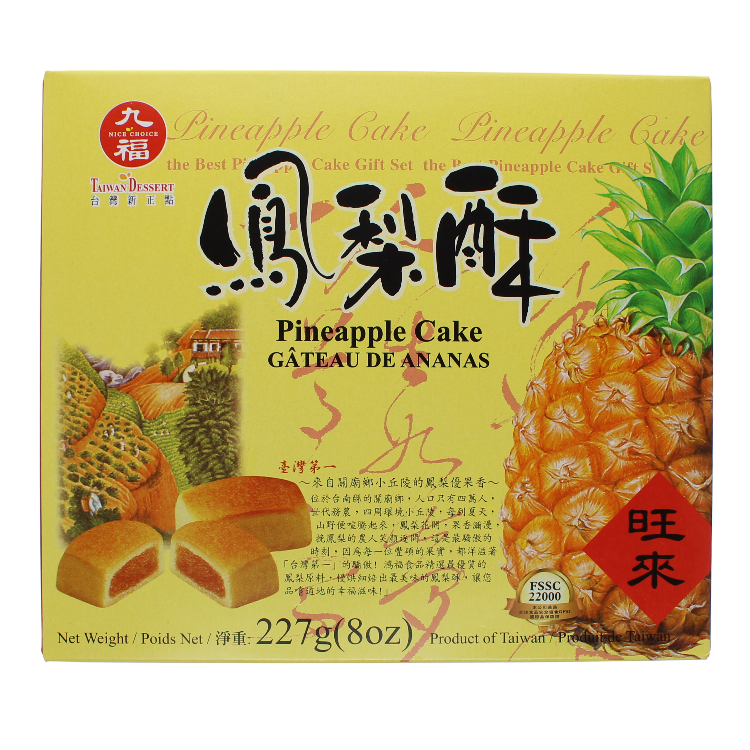 2018-02 - 135872- Gateaux fourres a l&rsquo;ananas 227g_01