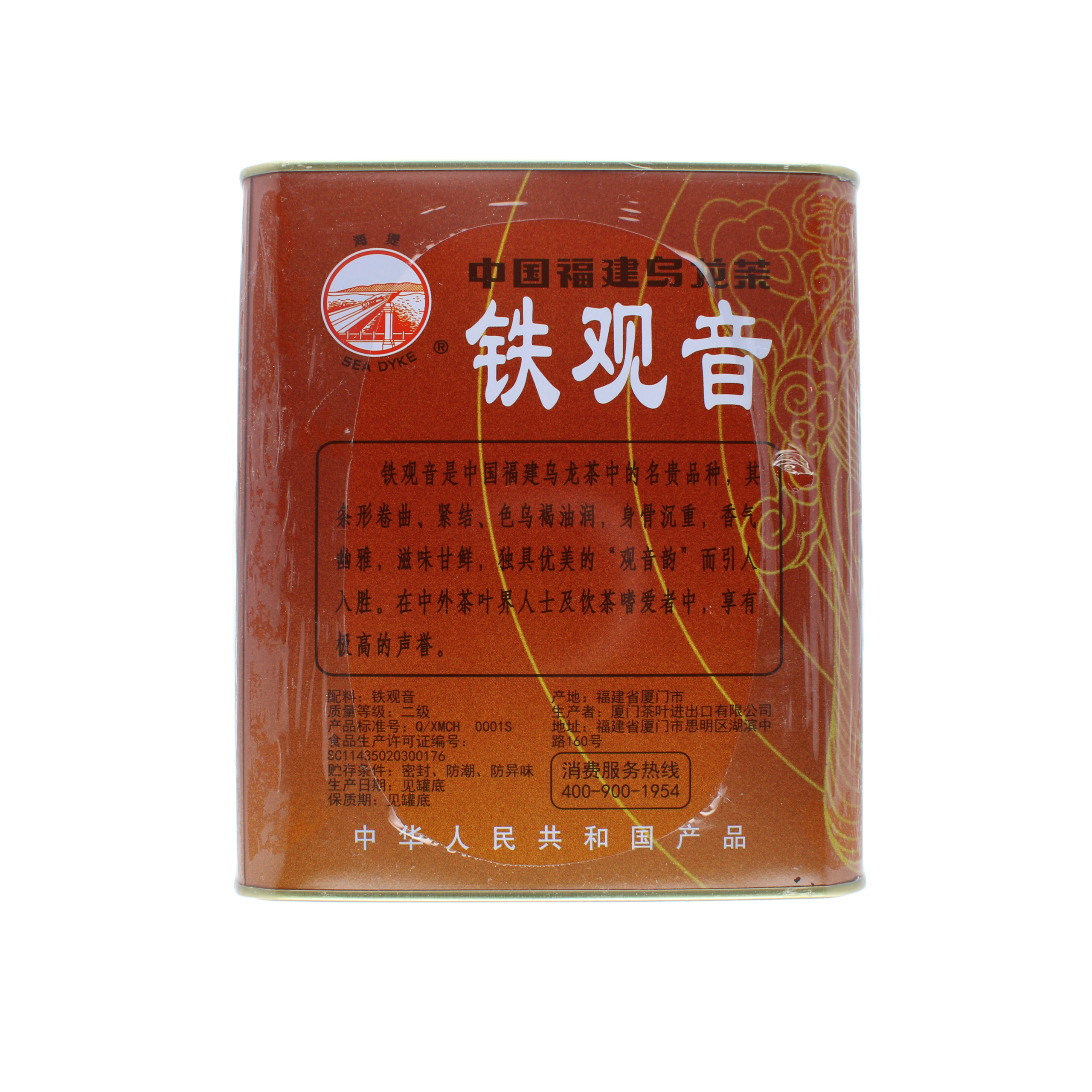 2018-02 - 138821- The oolong TI KUAN YIN_02