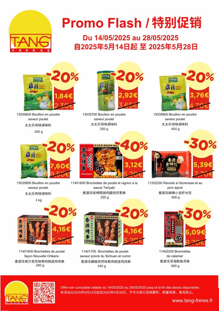 2025-05 - B2C Promo Flash Totole Tang Frères