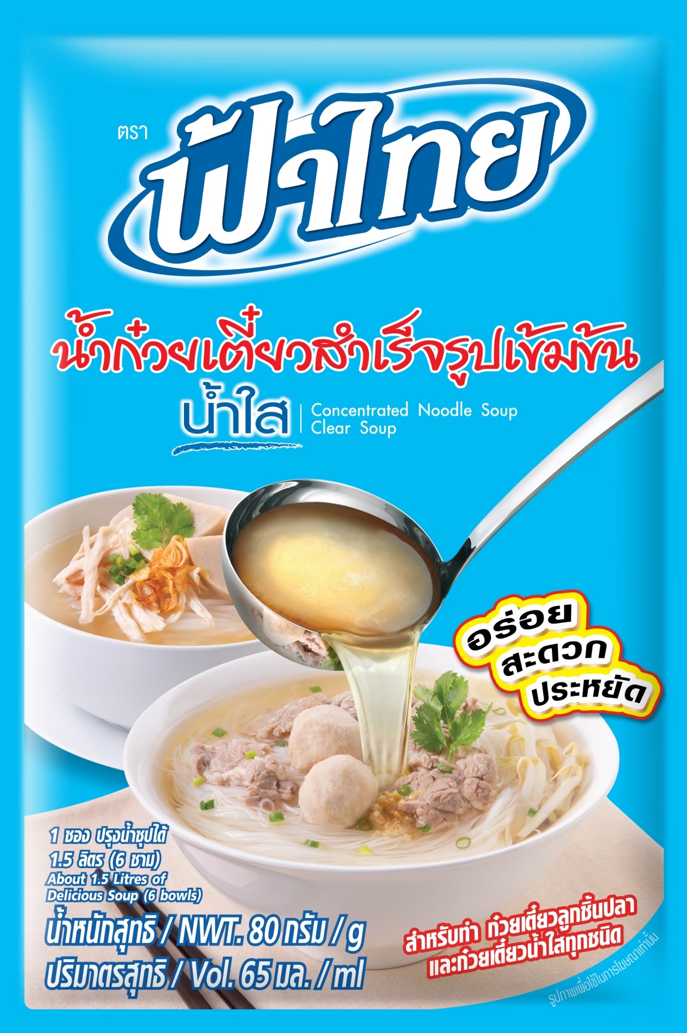 2025-06 - 147582 Concentrated Clear Soup 80g