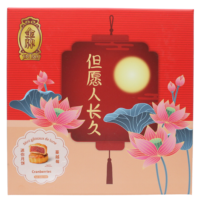 2026-07 - 15651700 – Mini gâteaux de lune Canberries – Jin Pai – p01
