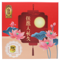 2026-07 - 15653200 – Mini gâteaux de lune Noix de macadamia et matcha – Jin Pai – p01