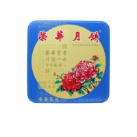2026-07 - 156534_136534- Gateaux de lune aux graines de lotus blanc 2 jaune d&rsquo;oeuf (4x185g)_01