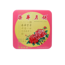 2026-07 - 156535- Gateaux de lune aux graines de lotus 2 jaunes d&rsquo;oeufs(4x185g)_01