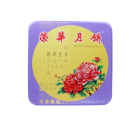 2026-07 - 156538_136538- Gateaux de lune aux graines de lotus (4x185g)01