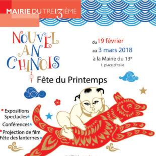 20180219-nouvel-an-chinois-tang-freres-participe-a-la-fete-du-printemps-avec-la-mairie-du-13eme-arrondissement-de-paris - 20182F12FProgramme-nouvel-an-Chinois-2018ML-2-1.jpg