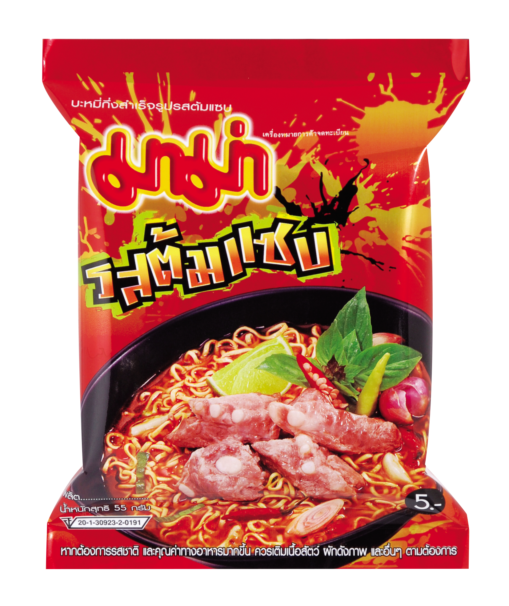 Тайская лапша быстрого. Китайская лапша instant Noodle. Лапша Tom Yum Thai. Тайская лапша быстрого приготовления. Тайская острая лапша быстрого приготовления.